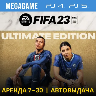 FIFA 23 Ultimate (PS5/PS4/RUS) Аренда 7 дней - irongamers.ru