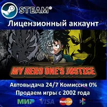 MY HERO ONE'S JUSTICE + ВСЕ DLC - STEAM + 30 ИГР - 0% КАРТЫ + АКЦИЯ