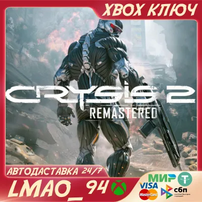 CRYSIS 2 REMASTERED XBOX ONE|SERIES XS КЛЮЧ - irongamers.ru