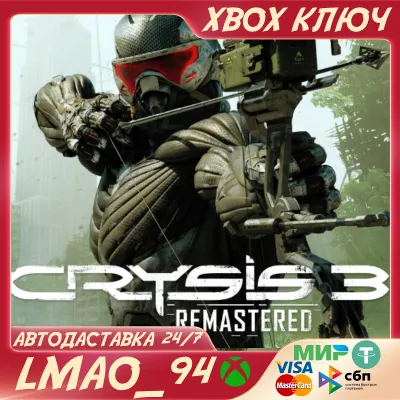 CRYSIS 3 REMASTERED XBOX ONE|SERIES XS КЛЮЧ - irongamers.ru