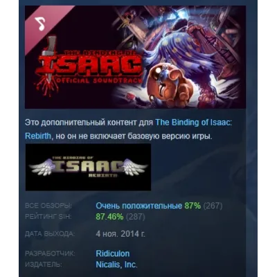 The Binding of Isaac: Rebirth + ВЫБОР РЕГИОНА STEAM - irongamers.ru