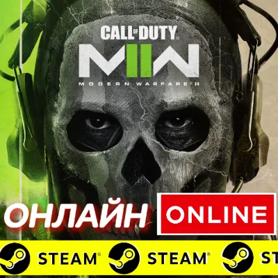 Call of Duty Modern Warfare 2 ОНЛАЙН STEAM (GLOBAL) - irongamers.ru