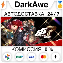 Persona 5 Royal STEAM•RU АВТОДОСТАВКА 0%