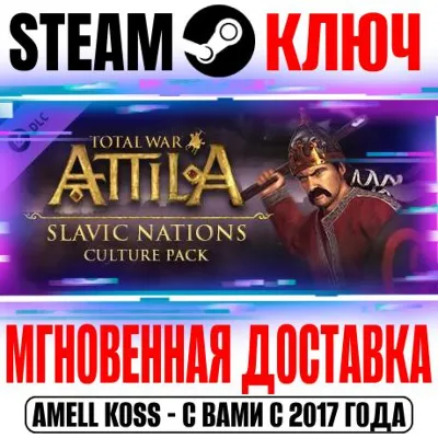 Total War Attila Slavic Nations Culture Pack Steam Ключ - irongamers.ru