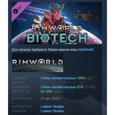 RimWorld - Biotech АВТОДОСТАВКА STEAM РОССИЯ - irongamers.ru