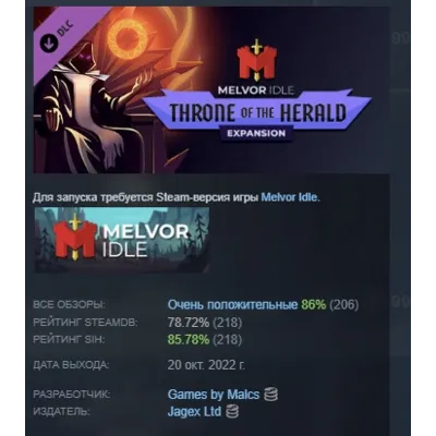Melvor Idle: Throne of the Herald DLC STEAM РОССИЯ - irongamers.ru
