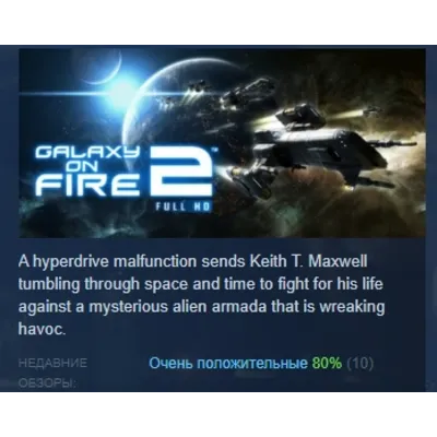 Galaxy on Fire 2™ Full HD (STEAM KEY region free) - irongamers.ru