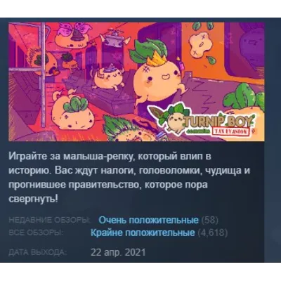 Turnip Boy Commits Tax Evasion STEAM KEY REGION GLOBAL+РОССИЯ ЛИЦЕНЗИЯ - irongamers.ru