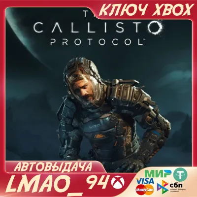 THE CALLISTO PROTOCOL XBOX SERIES XS КЛЮЧ - irongamers.ru