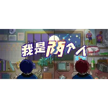 I Am Two People STEAM KEY REGION FREE GLOBAL ROW +