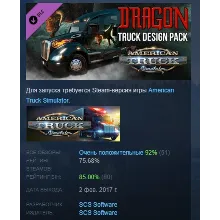 American Truck Simulator - Dragon Truck Design Pack АВТОДОСТАВКА STEAM РОССИЯ