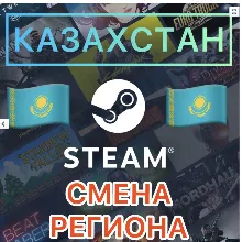 УНИКАЛЬНАЯ КАРТА KZT ДЛЯ СМЕНЫ РЕГ. STEAM КАЗАХСТАН - irongamers.ru