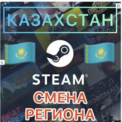 💳  КАРТА  ДЛЯ СМЕНЫ РЕГИОНА  STEAM КАЗАХСТАН - irongamers.ru