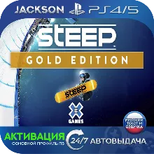 Steep X Games Gold Edition (PS4/PS5) RUS | Активация
