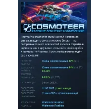 Cosmoteer: Конструктор и командир звездолёта АВТОДОСТАВКА STEAM GLOBAL МГНОВЕННО ЛИЦЕ