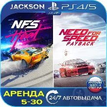Need for Speed Heat + Payback (PS4/PS5) RUS | Аренда