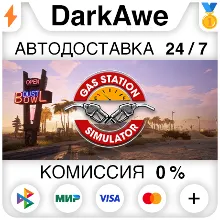 Gas Station Simulator STEAM•RU АВТОДОСТАВКА 0%