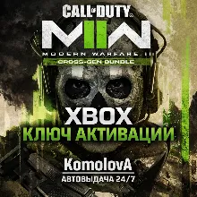 Call of Duty: Modern Warfare II - Cross-Gen Bundle XBOX КЛЮЧ