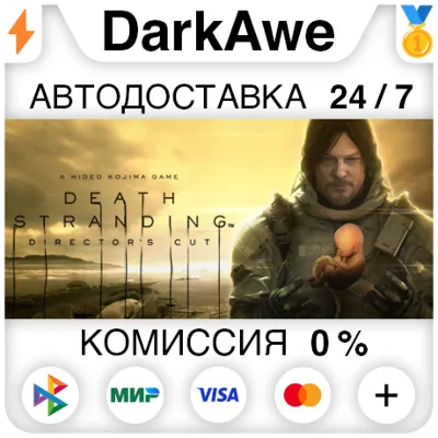 DEATH STRANDING DIRECTOR'S CUT STEAM•RU АВТОДОСТАВКА 0% - irongamers.ru