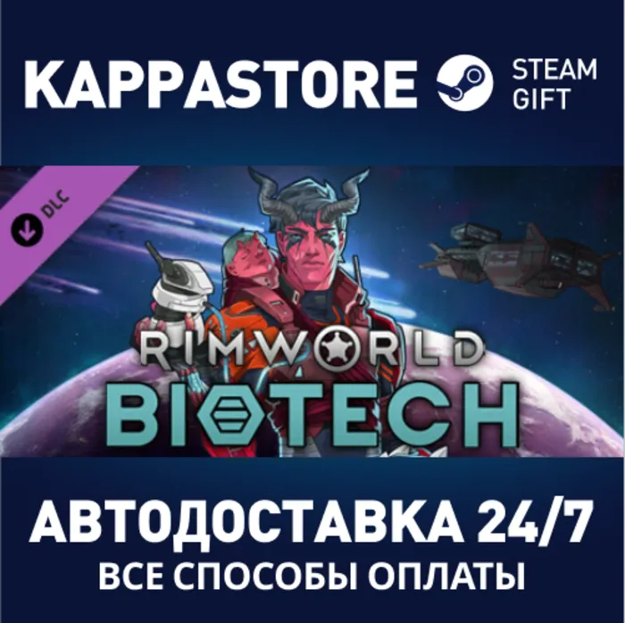 RimWorld - Biotech DLC · Steam Gift Россия