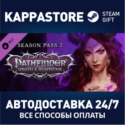 Pathfinder: Wrath of the Righteous – Season Pass 2 DLC - irongamers.ru