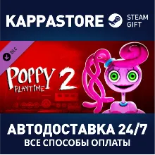 Poppy Playtime - Chapter 2 DLC | Steam Gift Россия