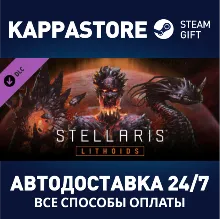 Stellaris: Lithoids Species Pack DLC | Steam Gift Росси