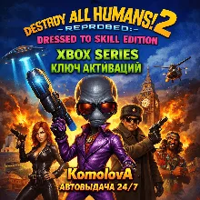 Destroy All Humans! 2 - Reprobed: Dressed to Skill Edition XBOX КЛЮЧ