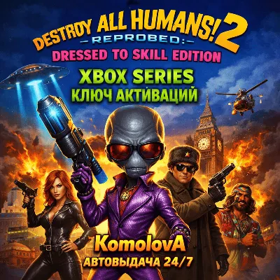 Destroy All Humans! 2 - Reprobed: Dressed to Skill Edition XBOX КЛЮЧ - irongamers.ru