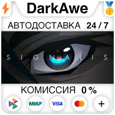 SIGNALIS STEAM АВТОДОСТАВКА 0% - irongamers.ru