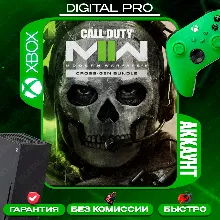 Call of Duty: Modern Warfare II / XBOX ONE,X|S