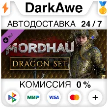MORDHAU - Dragon Set STEAM•RU АВТОДОСТАВКА 0%