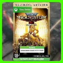Warhammer 40,000: Inquisitor - Martyr Ultimate (Xbox)