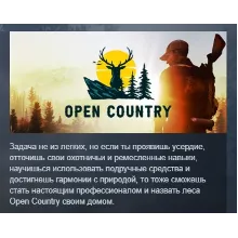Open Country АВТОДОСТАВКА STEAM РОССИЯ