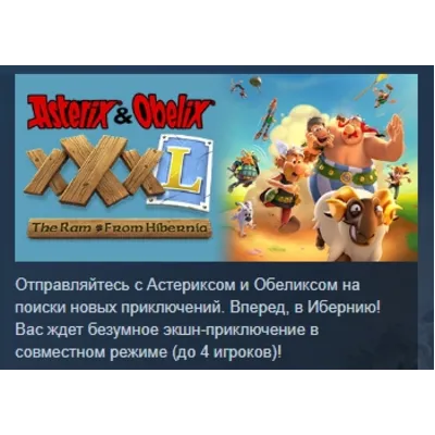 Asterix &amp; Obelix XXXL The Ram from Hibernia АВТОДОСТАВКА STEAM GLOBAL МГНОВЕННО Л - irongamers.ru