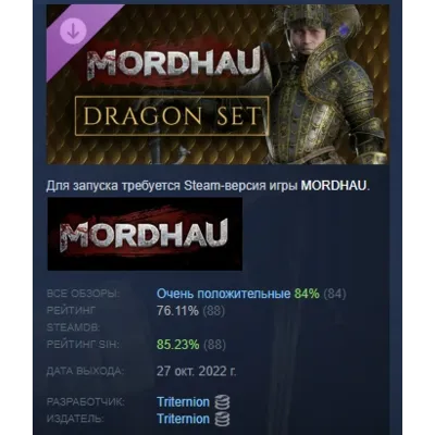 MORDHAU - Dragon Set АВТОДОСТАВКА DLC STEAM РОССИЯ - irongamers.ru