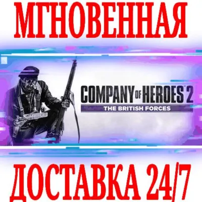 Company of Heroes 2 The British Forces ⭐Steam\Key⭐ + - irongamers.ru