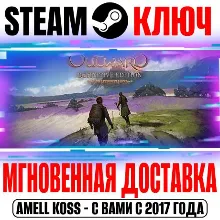 Outward Definitive Edition Steam Ключ РФ+СНГ +Бонус