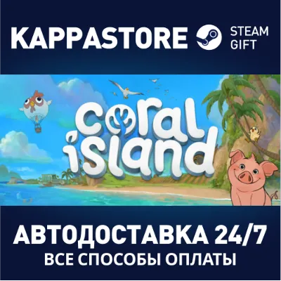 Coral Island | Steam Gift Россия - irongamers.ru