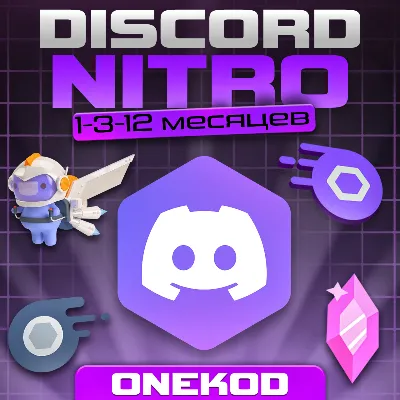 DISCORD NITRO 1/3/12 МЕСЯЦЕВ+2 БУСТА БЫСТРО - irongamers.ru