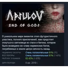 Apsulov: End of Gods АВТОДОСТАВКА STEAM GLOBAL МГНОВЕННО ЛИЦЕНЗИЯ