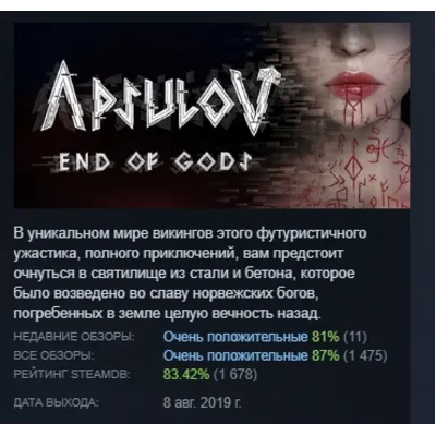 Apsulov: End of Gods (Steam Ключ /РФ + МИР ) 0% - irongamers.ru