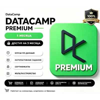 DataCamp Premium счёт 2 месяцев гарантия - irongamers.ru