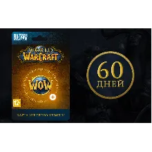 WORLD OF WARCRAFT 60 ДНЕЙ ТАЙМ КАРТА США | 0% - irongamers.ru
