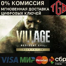 Resident Evil Village Gold Edition XBOX One + Series X|S КЛЮЧ