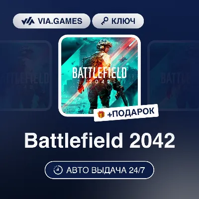Battlefield 2042 (EA App / Origin Ключ) РФ-СНГ-МИР + ПОДАРОК - irongamers.ru