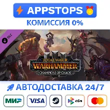 Total War WARHAMMER III Champions of Chaos STEAM DLC