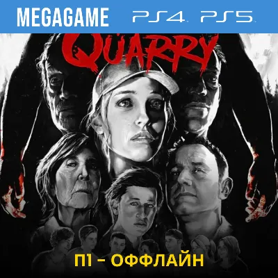 The Quarry Deluxe (PS5/RUS) П1 - Оффлайн - irongamers.ru
