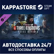 Total War: THREE KINGDOMS - Fates Divided DLC | Steam G