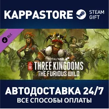 Total War: THREE KINGDOMS - The Furious Wild DLC | Stea